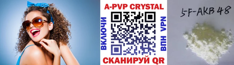купить наркотики сайты Новомосковск А ПВП Соль