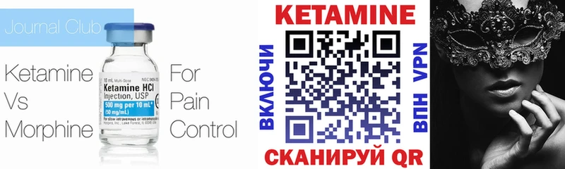 КЕТАМИН ketamine  Новомосковск 