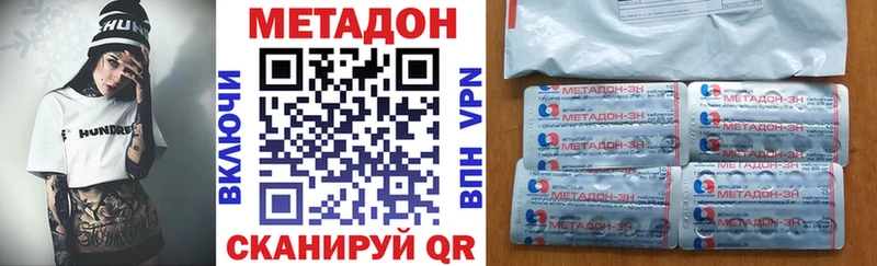 Метадон methadone  цены наркотик  Новомосковск 